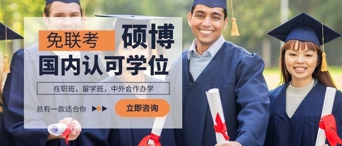 菲律宾永恒大学DBA
