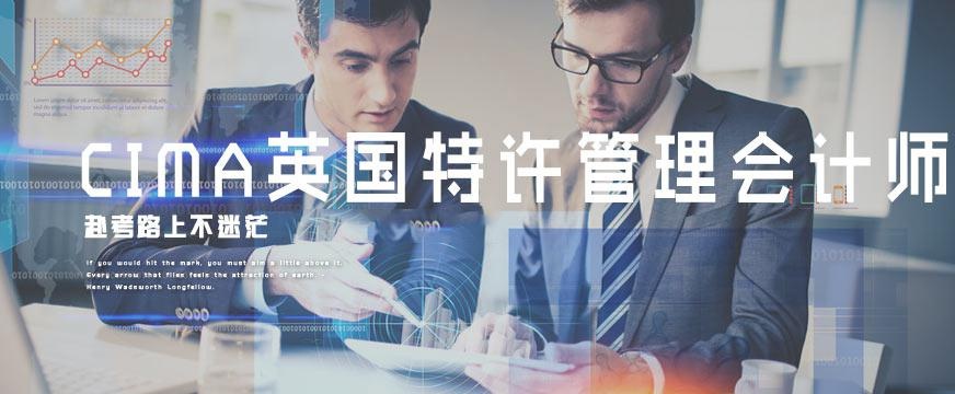 cima培训机构