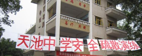 叙永天池中学2021年排名