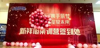 集训签到处