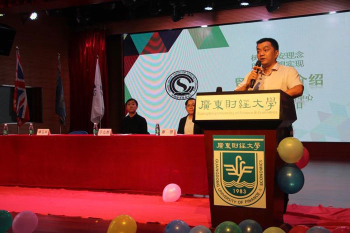 广东财经大学国际学院