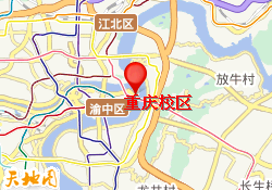 重庆校区