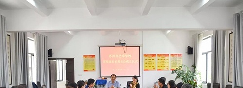 苏州市艺术学校2021年招生办