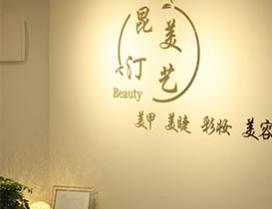 天津昆汀美艺