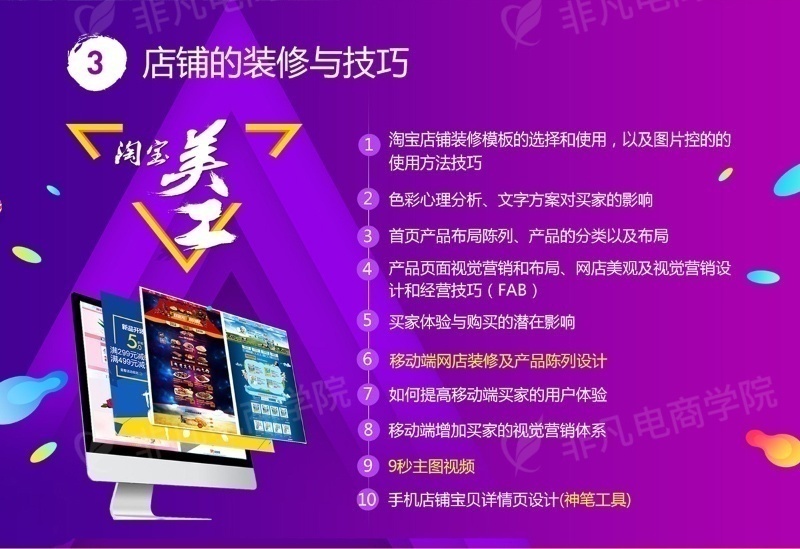 上海淘宝运营培训学校，什么样人群需要学习