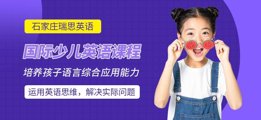 少儿英语课程