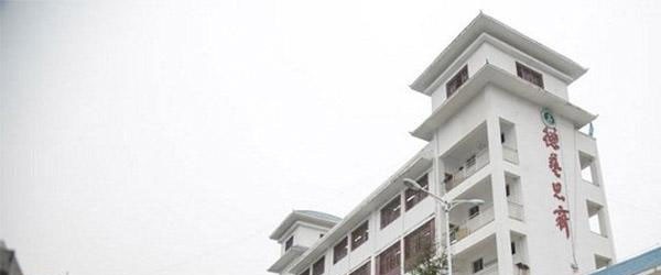 贵阳职工中等专业学校