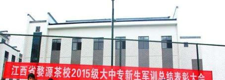 江西婺源茶叶学校