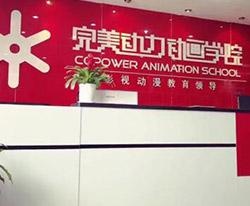 校区前台