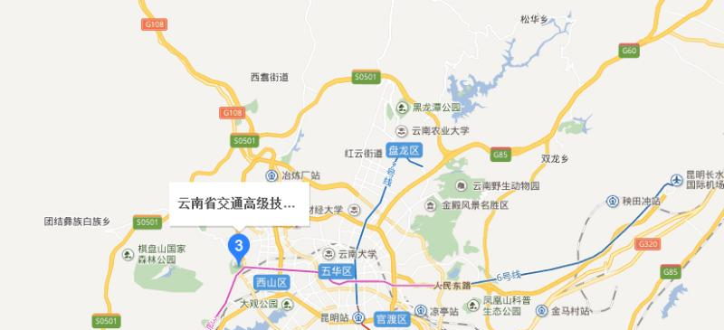 云南交通高级技工学校