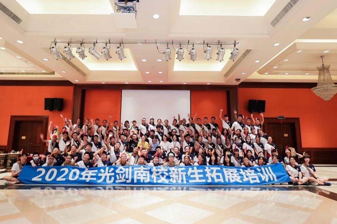 光剑南校主题拓展活动.jpg