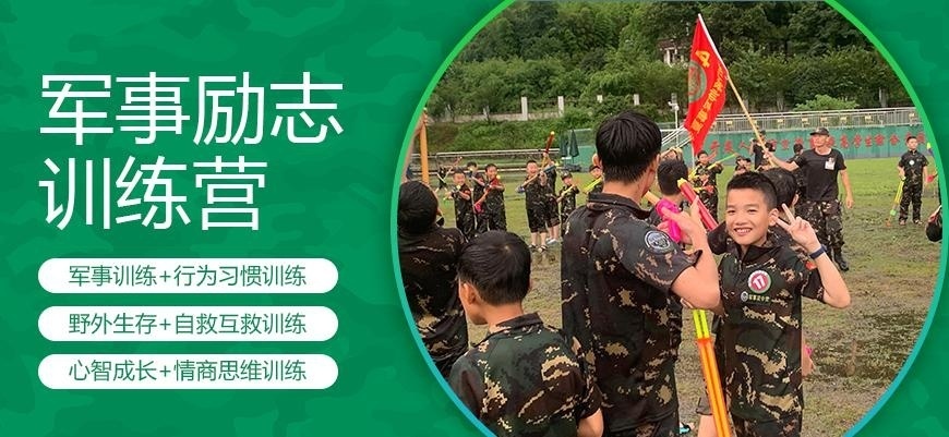 北京小孩军事训练营哪里好