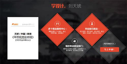 西安天琥平面设计培训