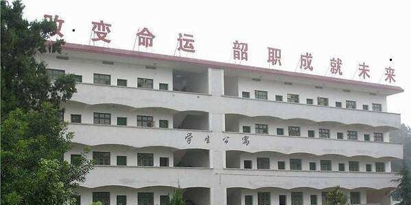 淮阳职业中等专业学校