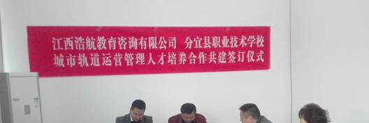 分宜职业技术学校