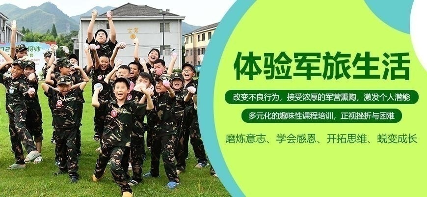 北京少儿特训营推荐