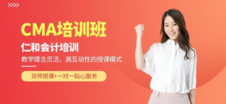 哈尔滨CMA培训班