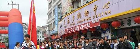 洞口工贸职业技术学校