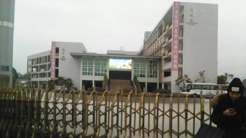 柳州工业职业技术学校