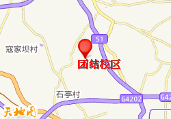 团结校区