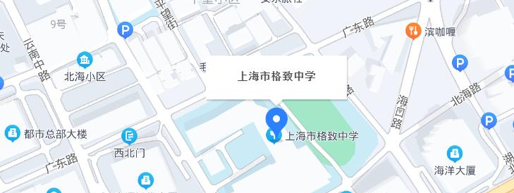 上海市格致中学2023年地址在哪里 
