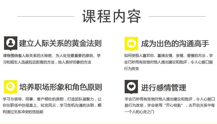 佛山口才培训机构