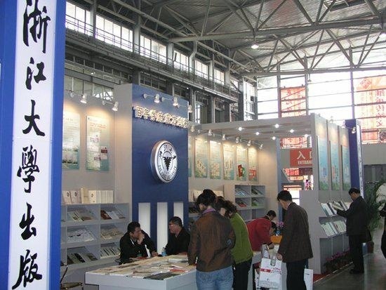 浙江大学出版社