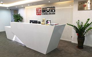 广州诚安信教育