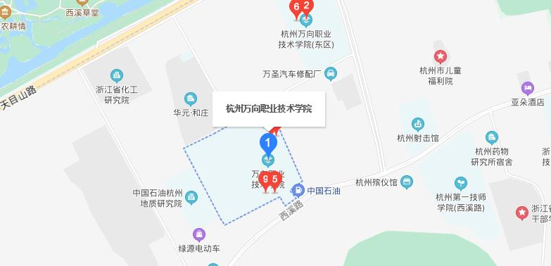 杭州万向职业技术学院