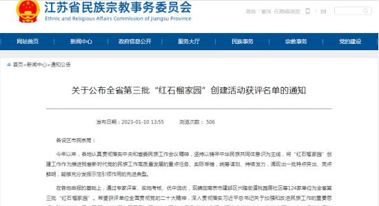 连云港中等专业学校