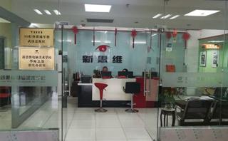 武汉新思维电脑学校