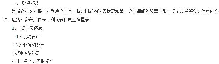 中山大学报表分析与业绩评价培训课程介绍
