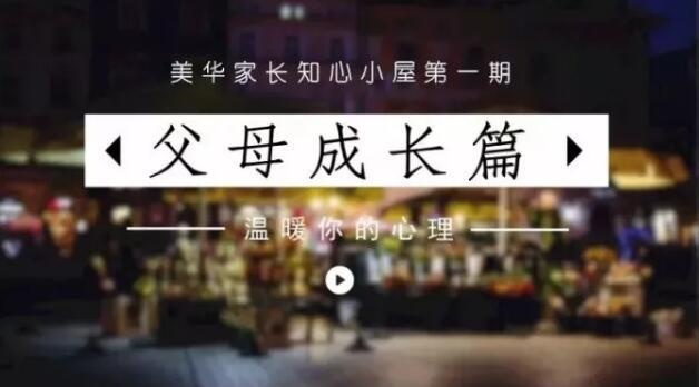 美华学校美国威睿达思国际课程中心家访日.jpg