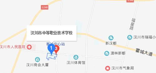 汉川中等职业技术学校