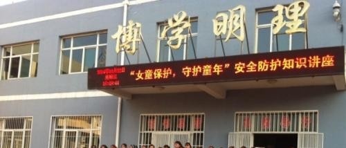 中阳县职业中学