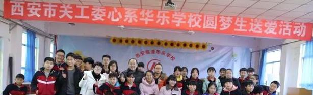 西安临潼华乐学校初中部网站