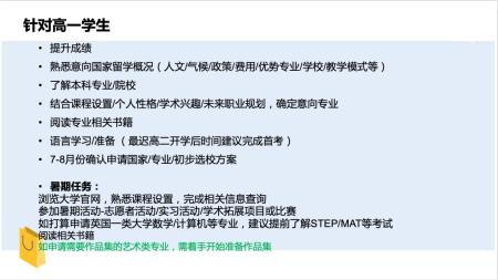 升学规划1.jpg