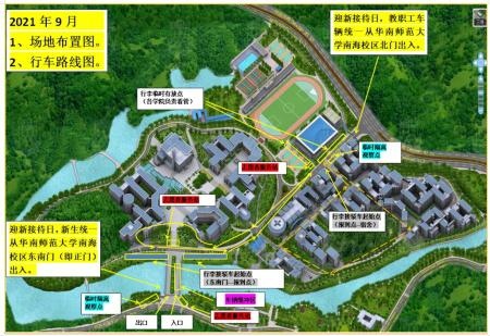 华南师范大学国际本科