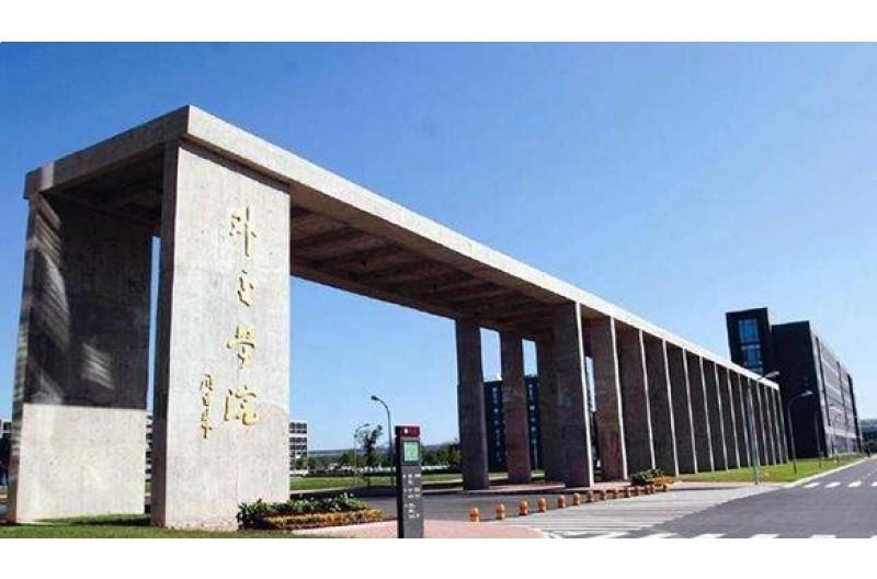 外交学院留学预科