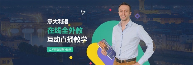 嘉兴新世界意大利语培训：发音规则