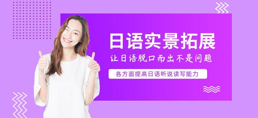 实景拓展大图