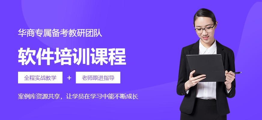 软件培训课程