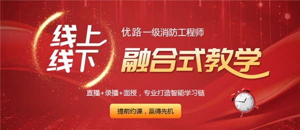 消防备考必备通过考试四法