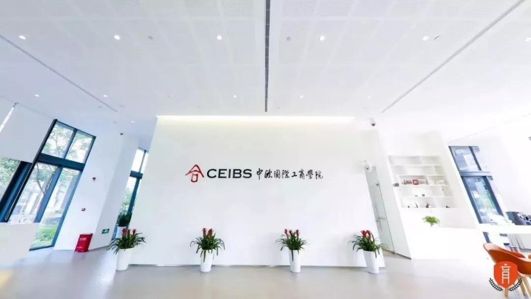 中欧教育营.jpg