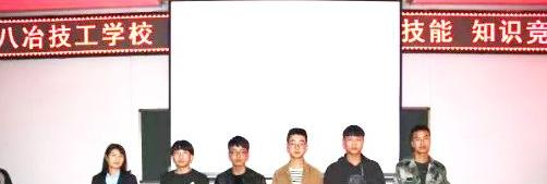 八冶技工学校2020年招生办