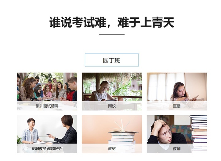 都说**难，难于上青天