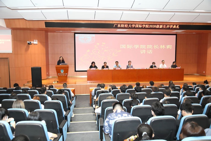 广东财经大学国际学院