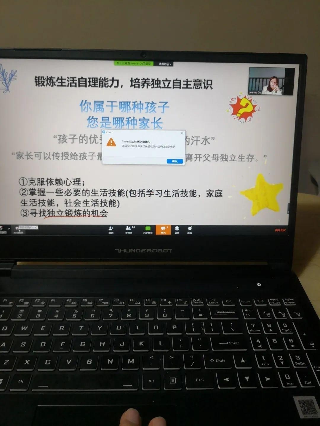 领科教育上海校区正面管教主题班会.jpg