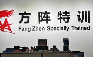 方阵特训夏令营
