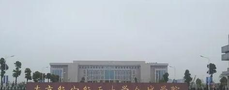 南京航空航天大学金城学院在哪?(南京航空航天大学金城学院详细地址)